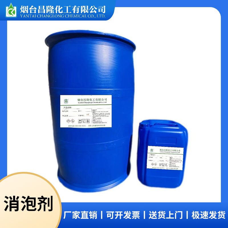 污水處理消泡劑